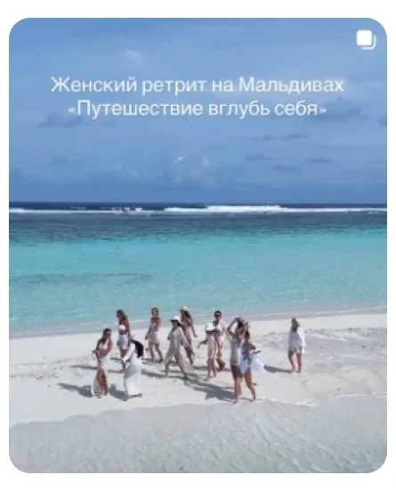 Публикации: Продвижение Instagram Туристическое агентство All Yoga Tours. Публикация 2