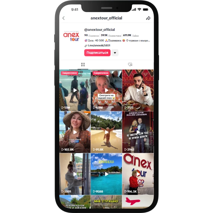 Продвижение в TikTok Anex Tour | туристическое агентство