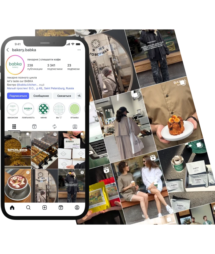 Продвижение Instagram bakery.babka спешалти кафе-пекарня