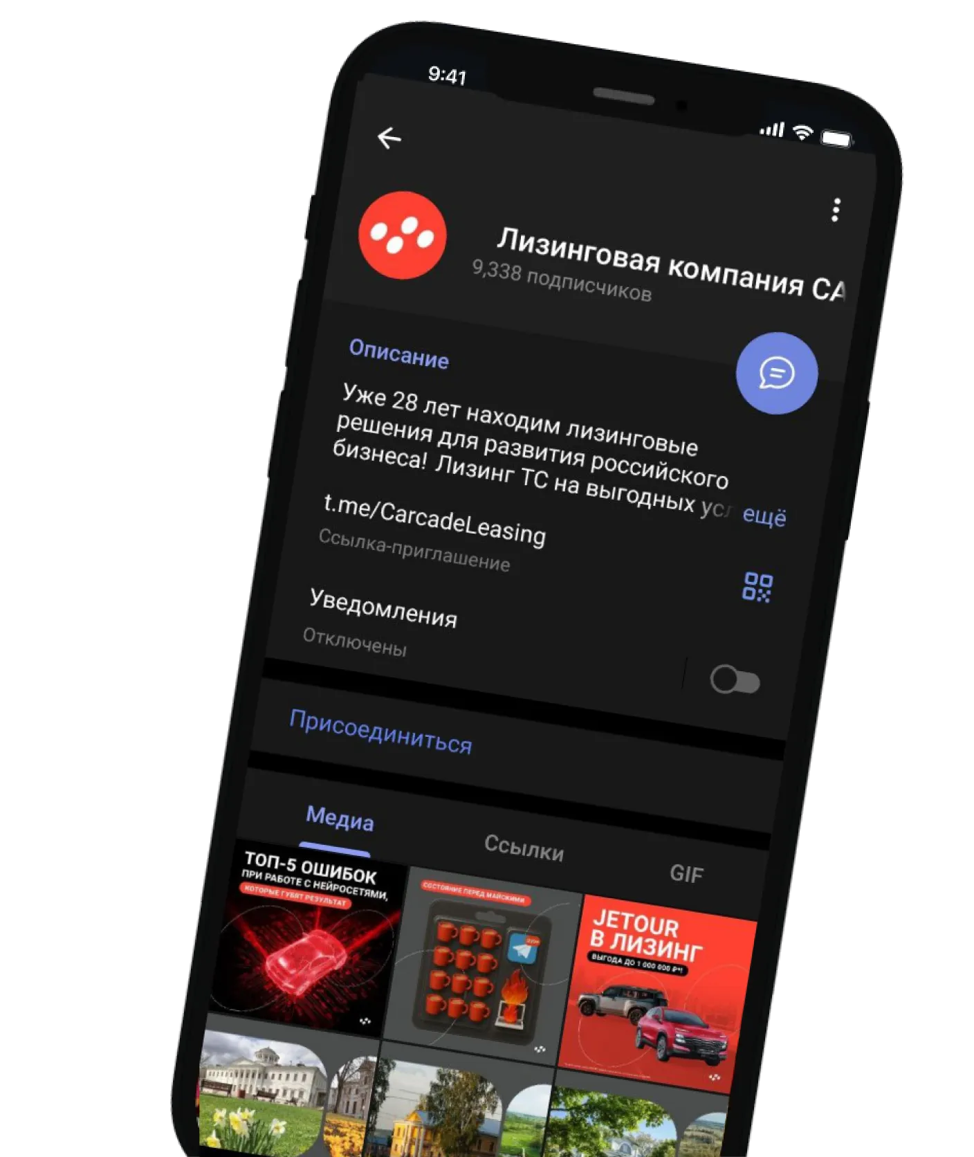Продвижение Telegram CARCADE