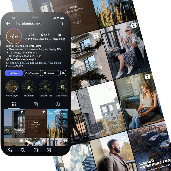 Продвижение Instagram Жилой комплекс Flora&Fauna