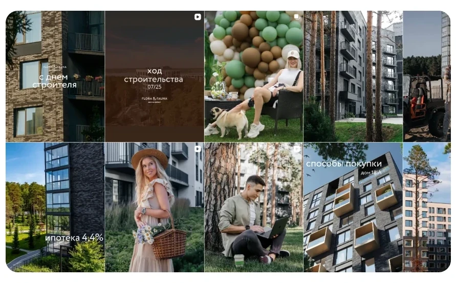 Публикации: Продвижение Instagram Жилой комплекс Flora&Fauna. Публикация 1