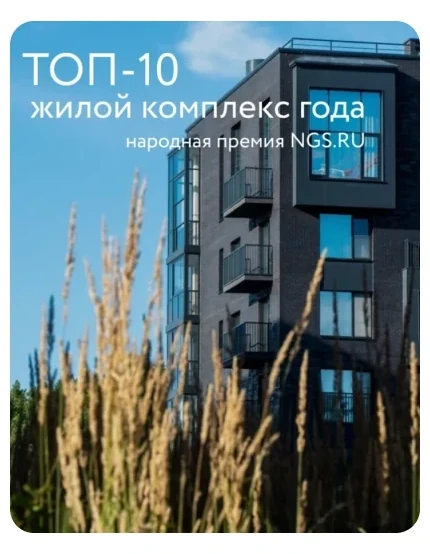 Публикации: Продвижение Instagram Жилой комплекс Flora&Fauna. Публикация 2