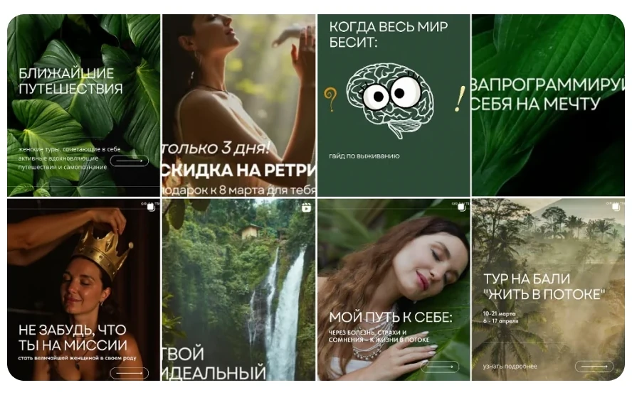 Публикации: Продвижение Instagram Туристическое агентство Girls in Trip. Публикация 1