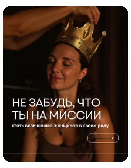 Публикации: Продвижение Instagram Туристическое агентство Girls in Trip. Публикация 4