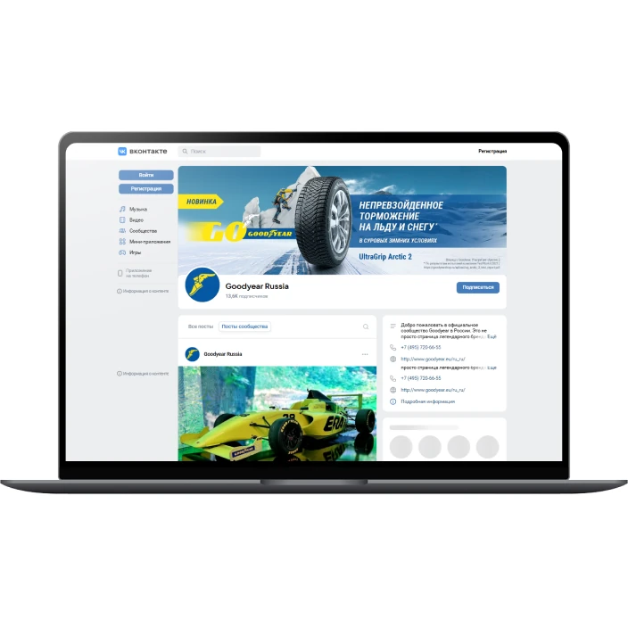Продвижение ВКонтакте Goodyear Russia