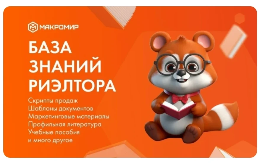 Публикации: Продвижение ВКонтакте Макромир - сообщество риэлторов. Публикация 2