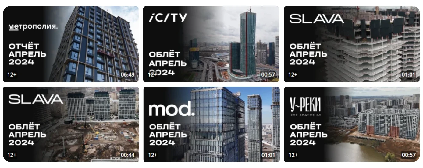 Публикации: Продвижение YouTube MR Group - строительство недвижимости. Публикация 1