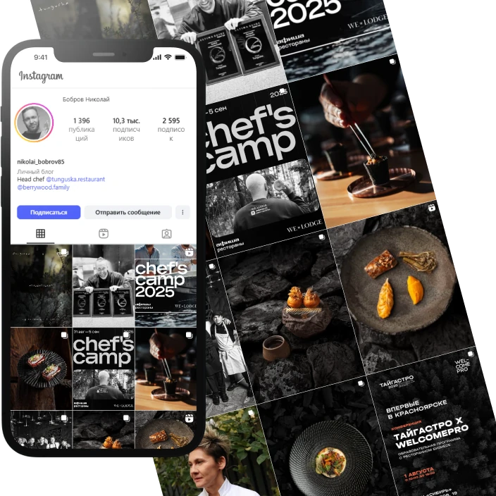 Продвижение Instagram NIKOLAI BOBROV | Шеф-повар, Head Chef