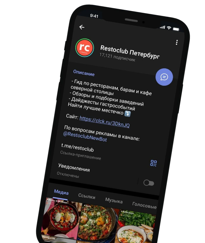 Продвижение Telegram Restoclub Петербург