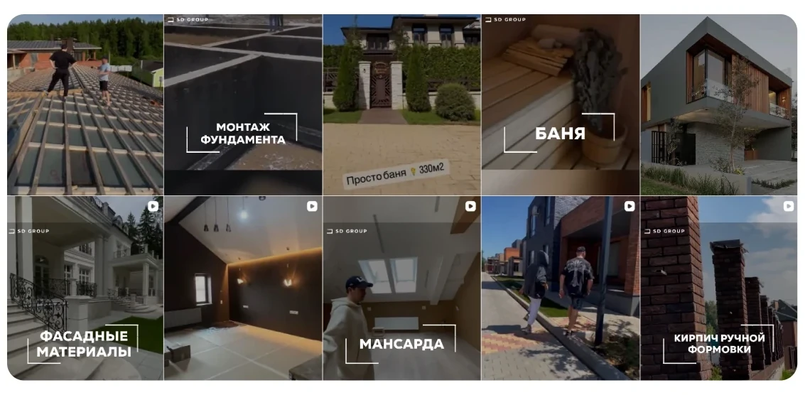 Публикации: Продвижение Instagram SD Group. Публикация 1