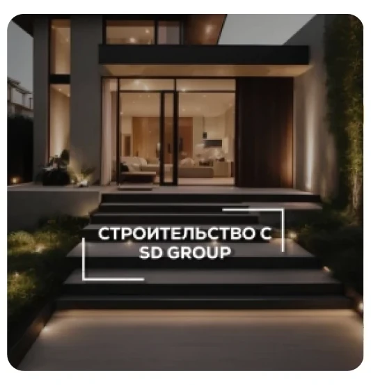 Публикации: Продвижение Instagram SD Group. Публикация 2