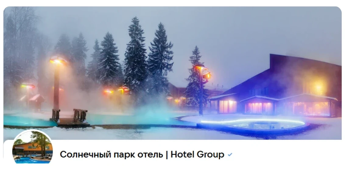Продвижение ВКонтакте Солнечный парк отель | Hotel Group