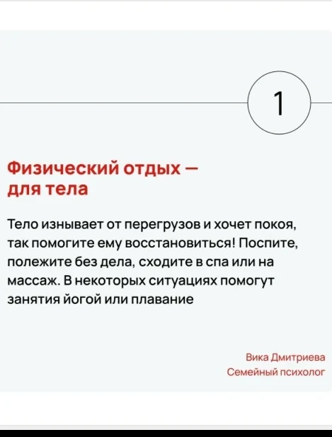 Публикации: Продвижение ВКонтакте Семейный психолог Вика Дмитриева. Публикация 3