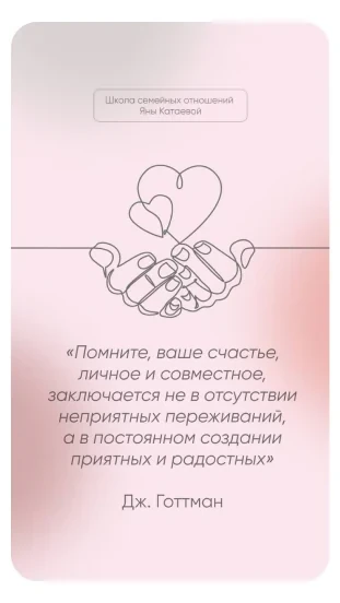 Публикации: Продвижение ВКонтакте Яна Катаева - семейный психолог. Публикация 2