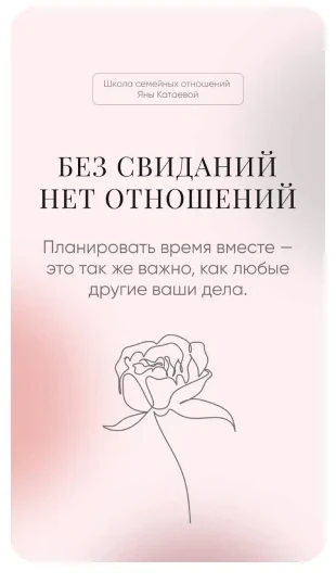 Публикации: Продвижение ВКонтакте Яна Катаева - семейный психолог. Публикация 3