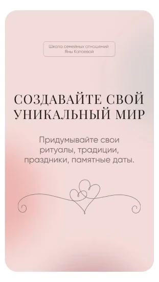 Публикации: Продвижение ВКонтакте Яна Катаева - семейный психолог. Публикация 4