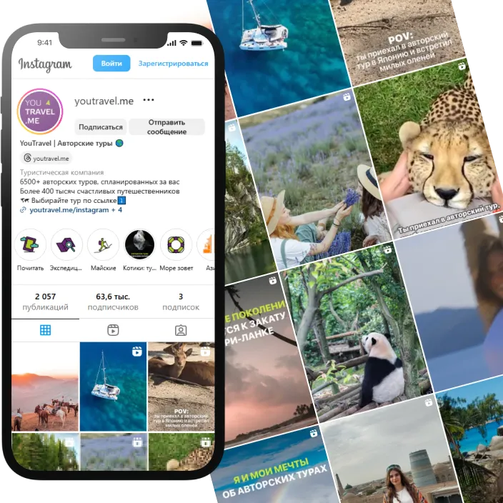 Продвижение Instagram Туристическая компания You Travel.Me