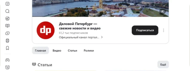 Кейс: Деловой Петербург