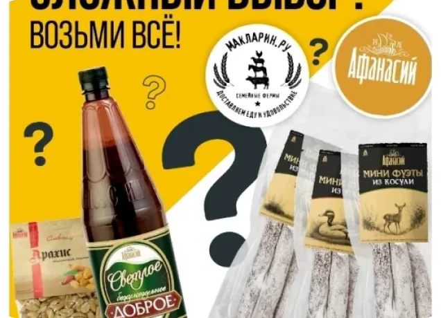 Снятие возражений